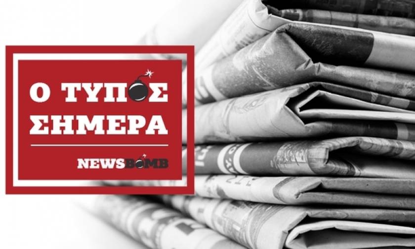 Εφημερίδες: Διαβάστε τα πρωτοσέλιδα των εφημερίδων (22/07/2017)