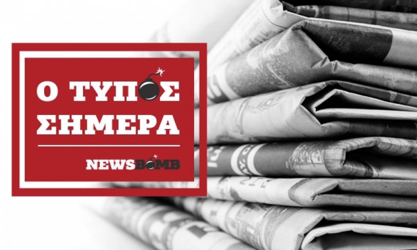 Εφημερίδες: Διαβάστε τα πρωτοσέλιδα των εφημερίδων (01/08/2017)