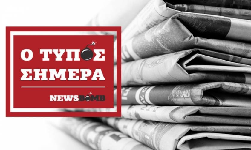 Εφημερίδες: Διαβάστε τα πρωτοσέλιδα των εφημερίδων (21/08/2017)