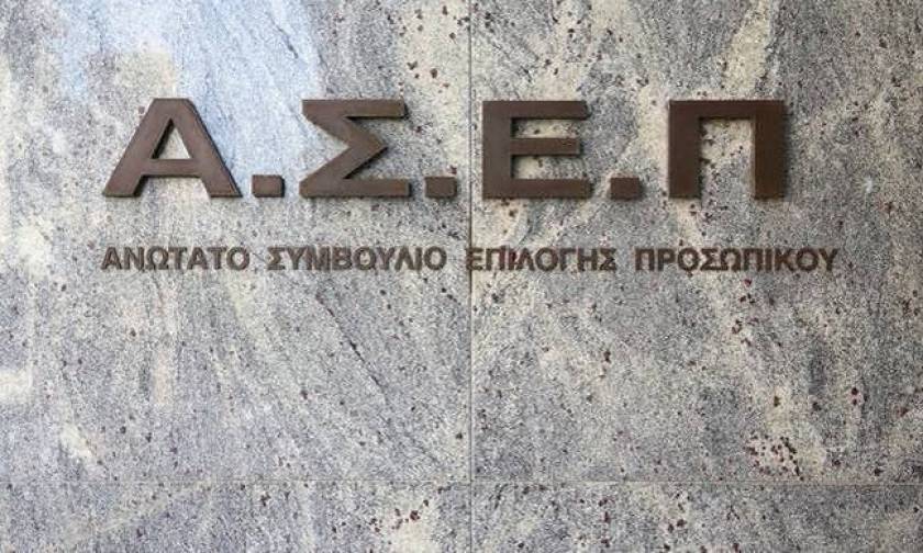 ΑΣΕΠ: Προκήρυξη για 30 θέσεις στην Τράπεζα της Ελλάδας