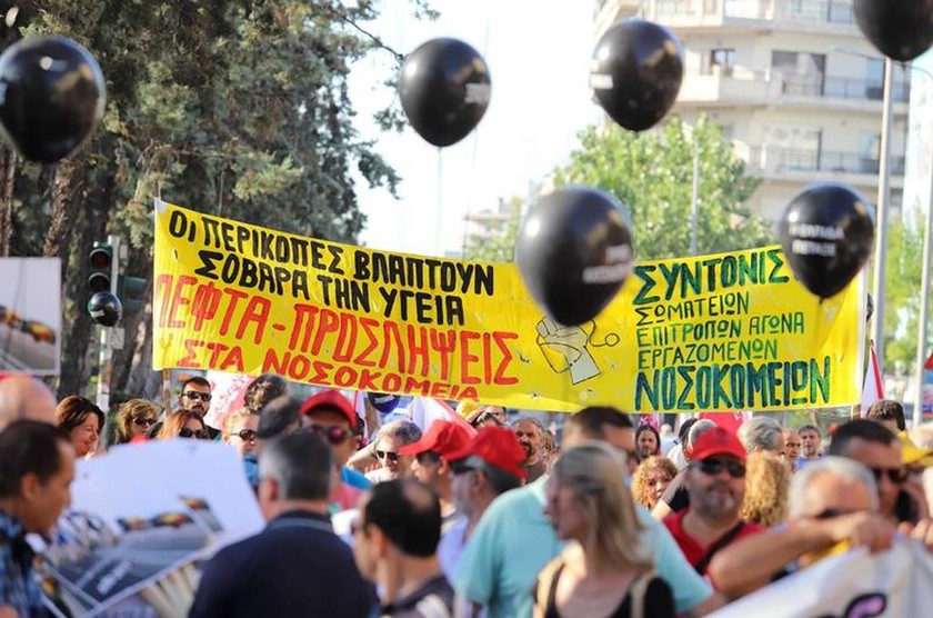 ΔΕΘ 2017: Πορεία της ΠΟΕΔΗΝ και σωματείων Υγείας στο γραφείο του πρωθυπουργού στη Θεσσαλονίκη 