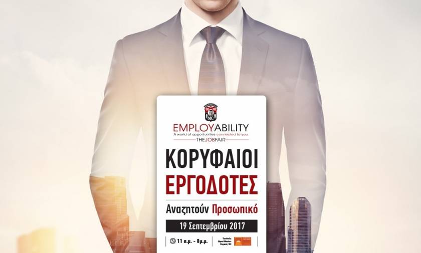 Mediterranean College: Employability Fair 2017 – Κορυφαίοι εργοδότες αναζητούν νέους συνεργάτες