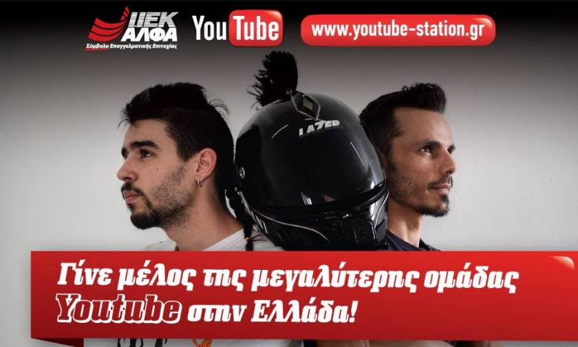 Ο Κώστας Χαρδαβέλλας «υπογράφει» το πρώτο Youtube Station στην Ελλάδα