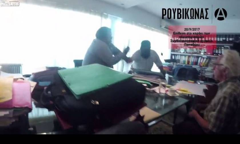 Εισβολή Ρουβίκωνα σε συμβολαιογραφικό γραφείο (video)