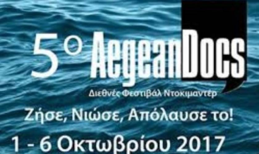 Φεστιβάλ ΑegeanDocs 5: «Ζήσε. Νοιώσε. Απόλαυσέ το!», στα Νησιά του Βορείου Αιγαίου