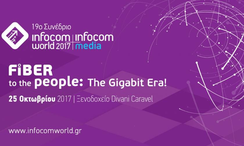Δέκατο ένατο συνέδριο InfoCom World Fiber to the people: The Gigabit Era!
