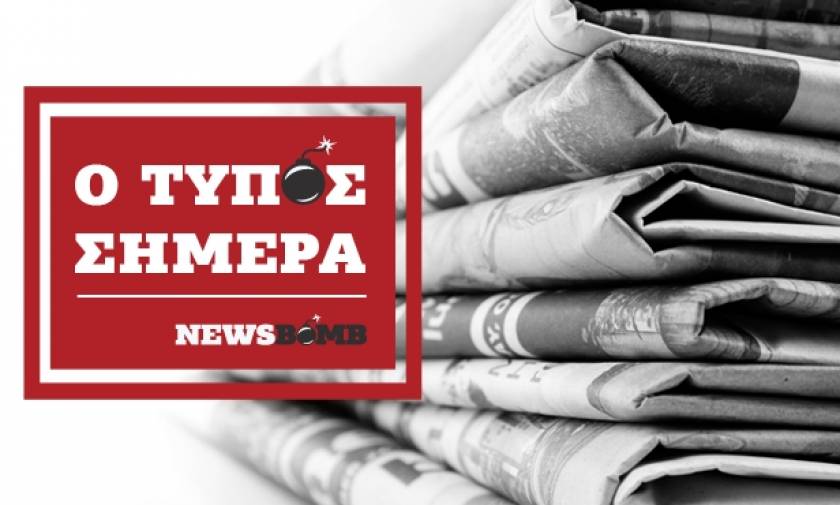 Εφημερίδες: Διαβάστε τα πρωτοσέλιδα των εφημερίδων (19/10/2017)