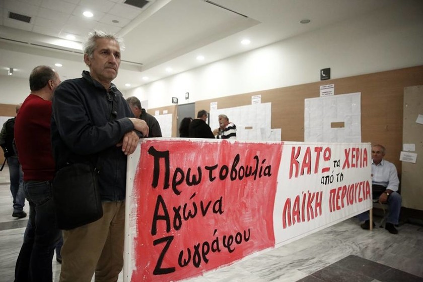 Ματαίωση πλειστηριασμών στο Ειρηνοδικείο Αθηνών