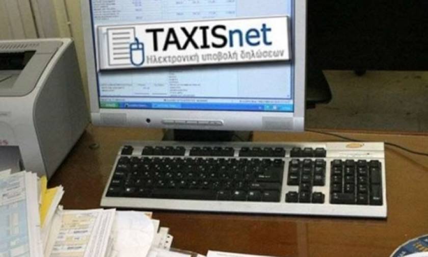 Αυτό είναι το νέο Taxis - Έρχεται να αλλάξει τα πάντα στη φορολογία