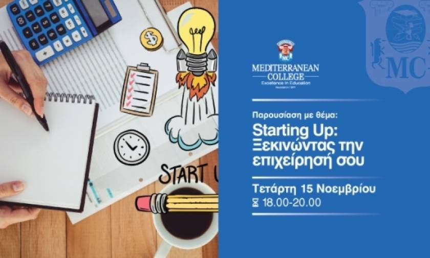 Mediterranean College: Τα βασικά βήματα για την έναρξη μιας εταιρίας