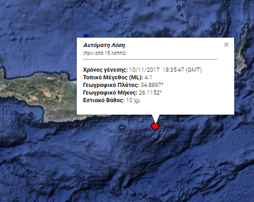 ΤΩΡΑ: Σεισμός στην Κρήτη