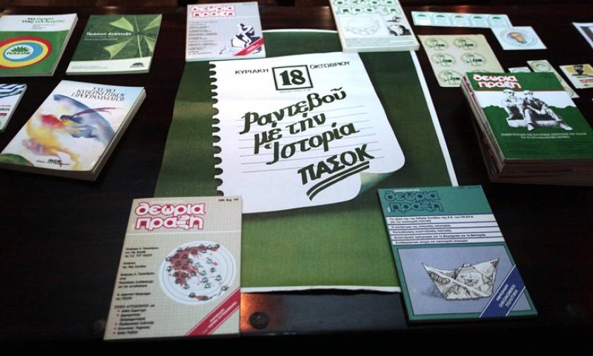 Το παλιό ΠΑΣΟΚ, το... ορθόδοξο - Αυτοκόλλητα, αφίσες και βιβλία του Κινήματος (Δείτε φωτογραφίες)