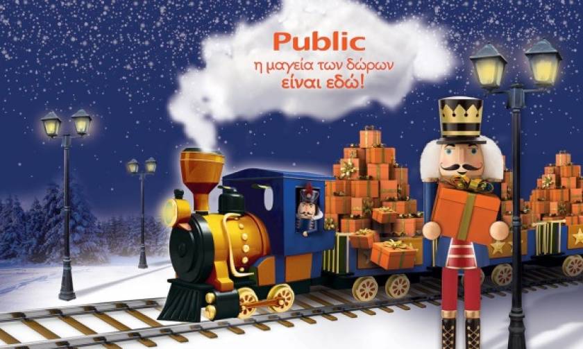 Η καρδιά των Χριστουγέννων χτυπάει και φέτος στα Public και στο public.gr