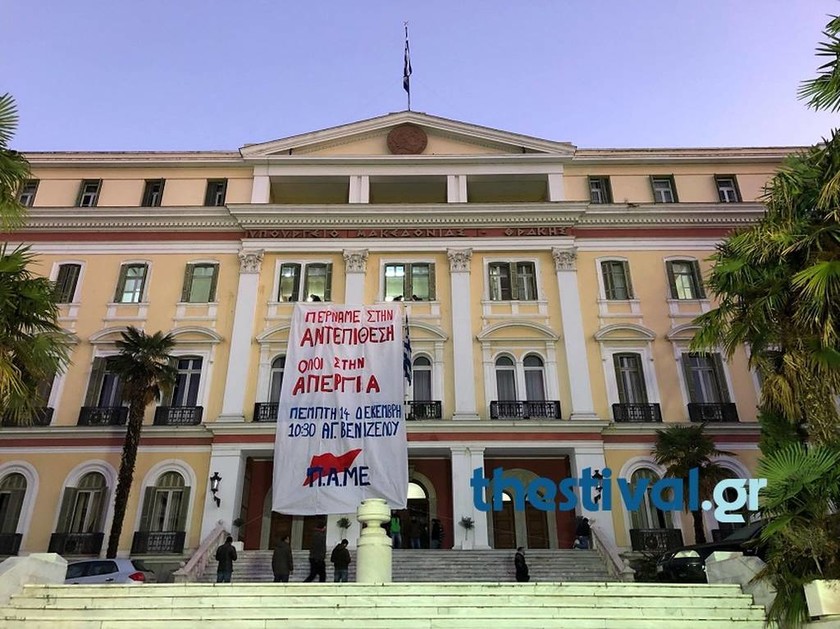 Θεσσαλονίκη: Κατάληψη του ΠΑΜΕ στο υπουργείο Μακεδονίας - Θράκης (pics)