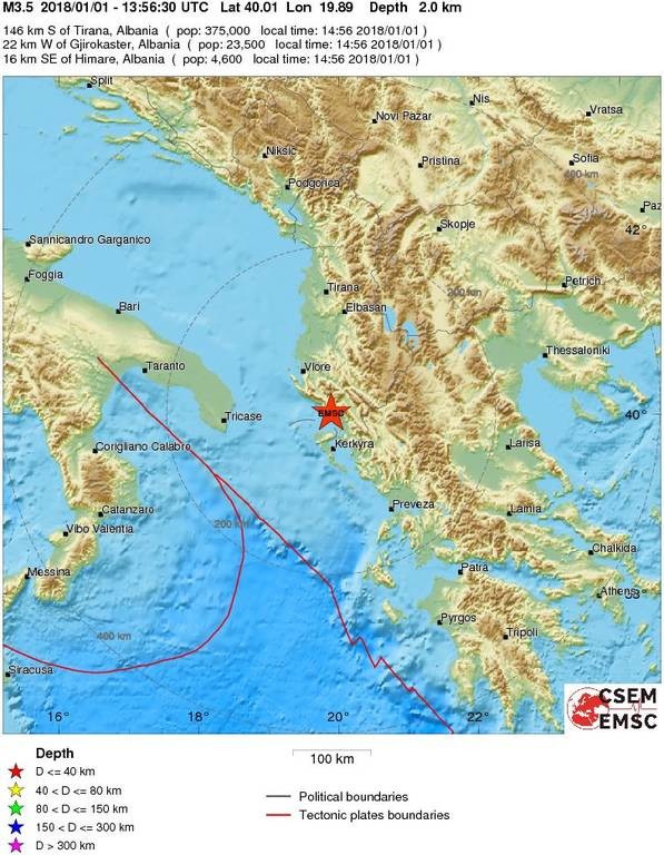 Σεισμός ΤΩΡΑ κοντά στην Κέρκυρα 