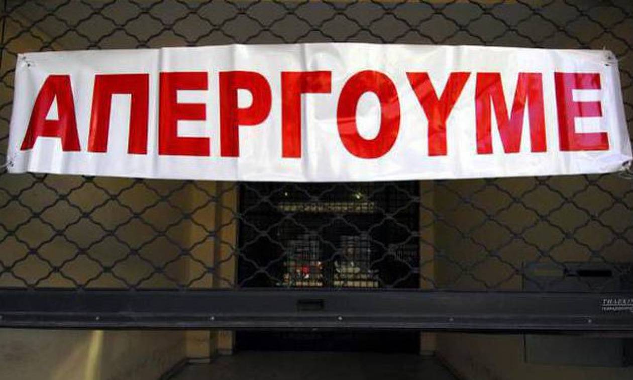 Απεργία: Χωρίς Μετρό και τρόλεϊ η Αθήνα την Παρασκευή (12/1)