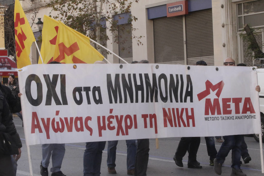 ΕΚΤΑΚΤΟ: Επεισόδια στο κέντρο της Αθήνας