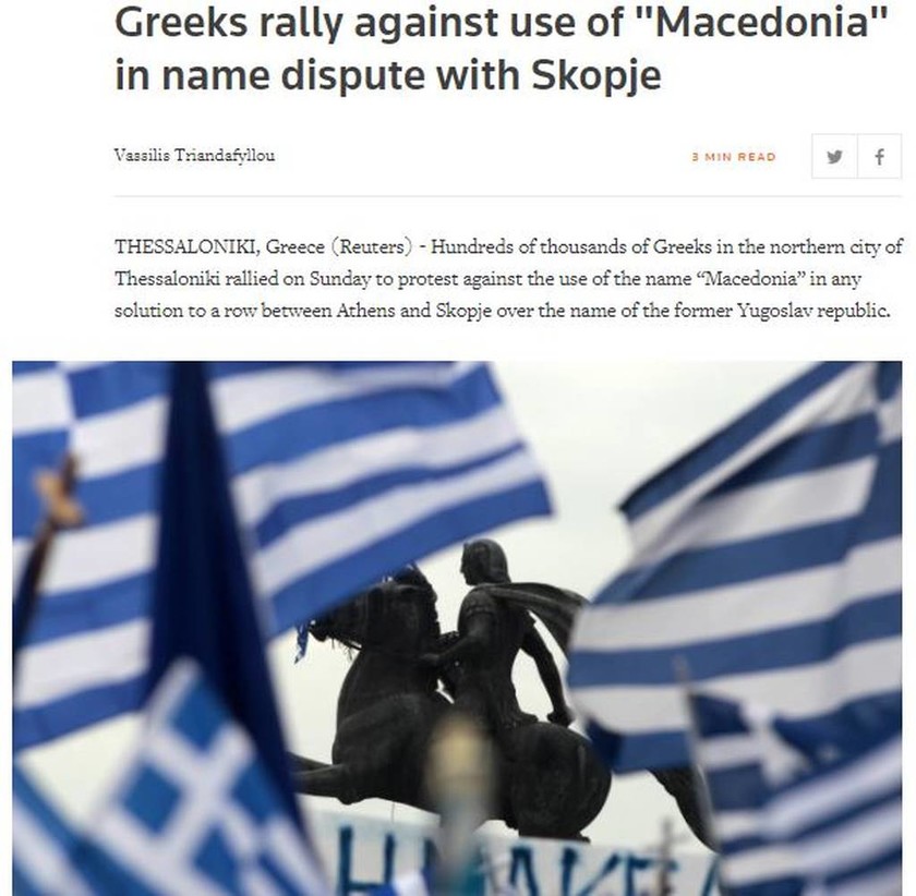  Συλλαλητήριο Θεσσαλονίκη: Πώς «είδαν» τα ξένα ΜΜΕ τη μεγαλειώδη συγκέντρωση για τη Μακεδονία