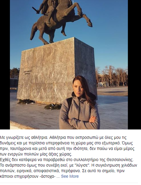Συγκινεί η χρυσή ολυμπικονίκης Άννα Κορακάκη με ανάρτησή της στο Facebook