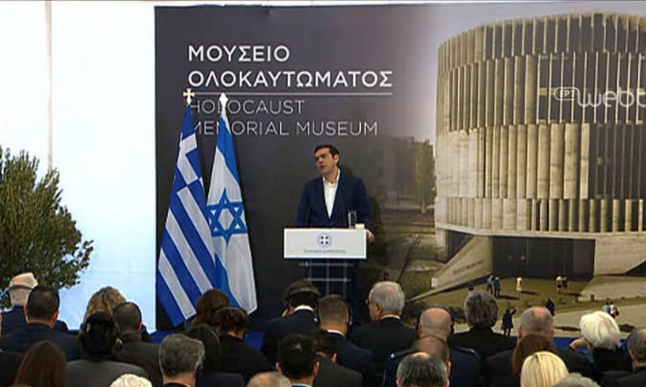 Τσίπρας από Θεσσαλονίκη: Το Μουσείο Ολοκαυτώματος είναι μια μάχη της μνήμης απέναντι στη λήθη