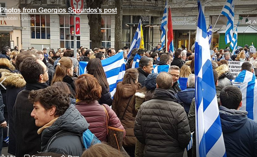 Συλλαλητήριο Αθήνα: Έλληνες που ζουν στην Ελβετία διαδήλωσαν για τη Μακεδονία