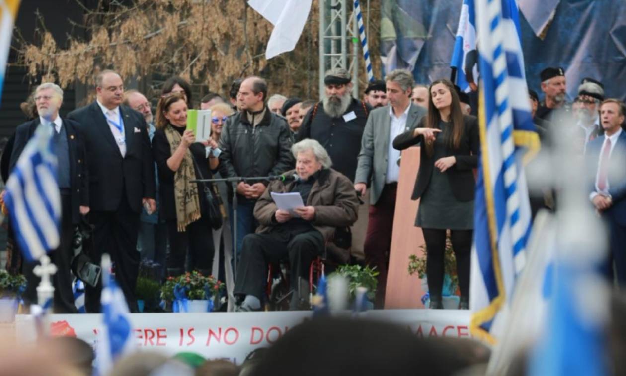 Συλλαλητήριο Αθήνα – Συγκλονίζει ο Μίκης Θεοδωράκης: Έλληνες αδέρφια μου, φασίστες, τρομοκράτες