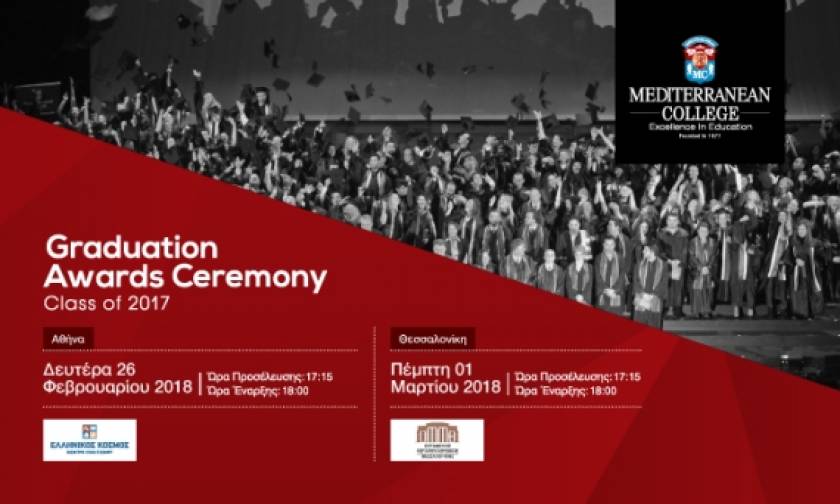 38η Τελετή Αποφοίτησης του Mediterranean College