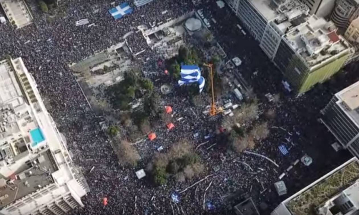 Συλλαλητήριο Αθήνα: Συγκλονιστικά πλάνα - Δείτε πώς ήταν το Σύνταγμα από ψηλά (vid)