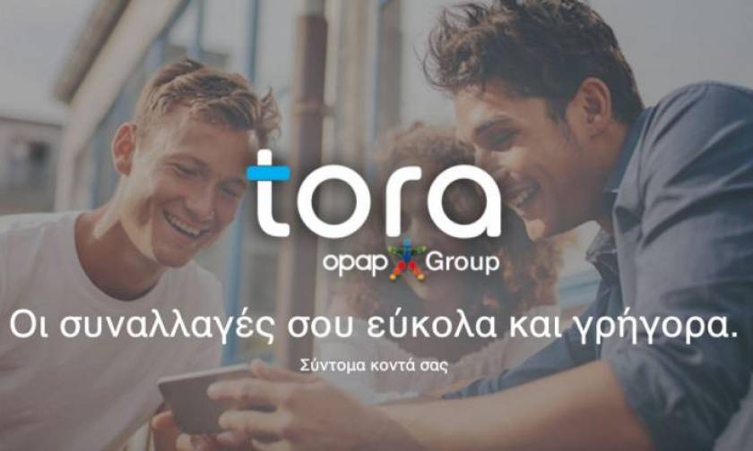 ΟΠΑΠ: Η Tora Wallet αδειοδοτήθηκε ως Ίδρυμα Ηλεκτρονικού Χρήματος από την Τράπεζα της Ελλάδος