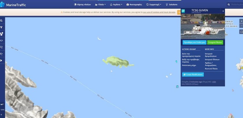 Ίμια τώρα: Μόνο τουρκικά πλοία στις βραχονησίδες - Δείτε χάρτες σε πραγματικό χρόνο