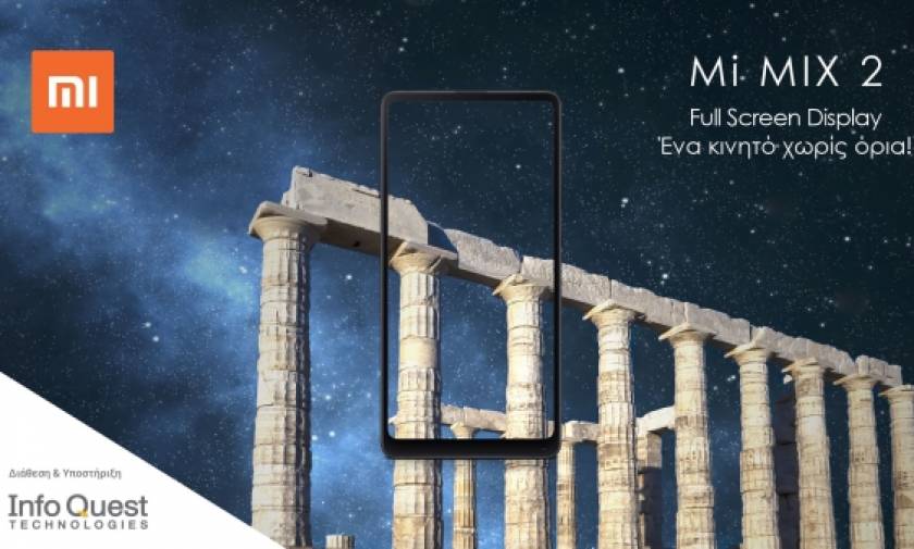 Tα Xiaomi Mi MIX 2 και Mi MIX 2 Special Edition Smartphones ανακοινώνει η Info Quest Technologies