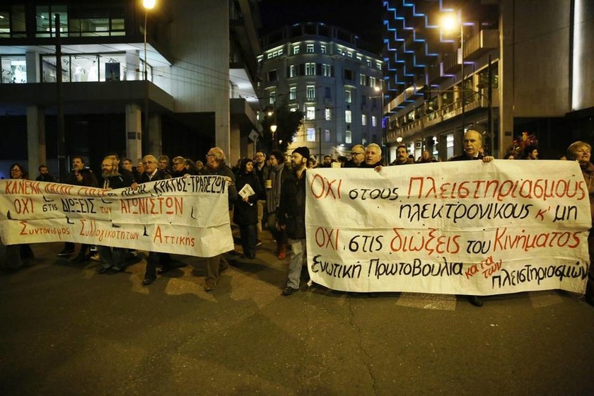 Πλειστηριασμοί: Πορεία στο κέντρο της Αθήνας κατά των πλειστηριασμών (pics)