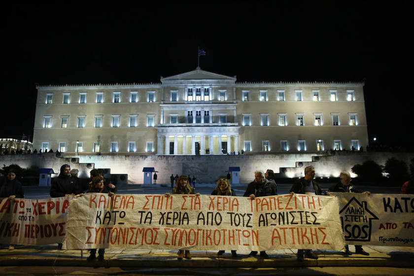 Πλειστηριασμοί: Πορεία στο κέντρο της Αθήνας κατά των πλειστηριασμών (pics)