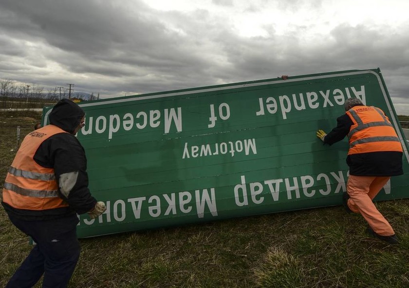 Σκόπια: Ξηλώνουν τις πινακίδες από τον αυτοκινητόδρομο «Μέγας Αλέξανδρος» (pics)