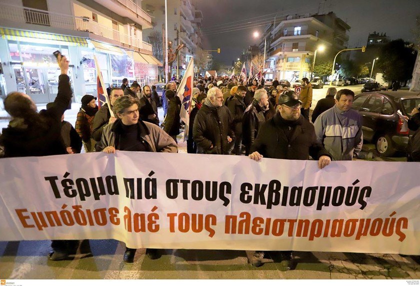 Πλειστηριασμοί - Θεσσαλονίκη: Συλλαλητήρια του ΠΑΜΕ κατά των πλειστηριασμών