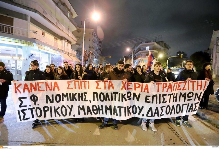 Πλειστηριασμοί - Θεσσαλονίκη: Συλλαλητήρια του ΠΑΜΕ κατά των πλειστηριασμών