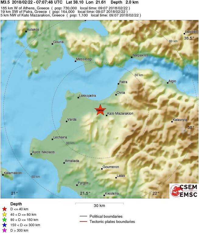 ΕΚΤΑΚΤΟ: Σεισμός ΤΩΡΑ κοντά στην Πάτρα
