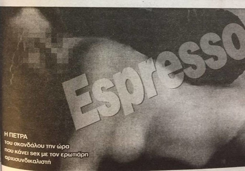 Χαμός σε ΔΕΚΟ με ροζ σκάνδαλο: Φωτογραφίες αρχισυνδικαλιστή με την καυτή... Τζούλια 
