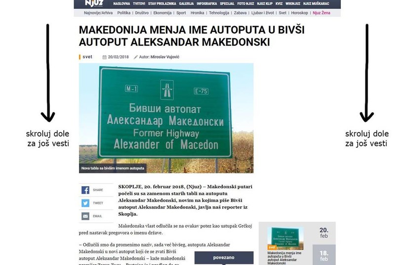 Φωτογραφίες ντοκουμέντο: Δείτε πώς ονόμασαν οι Σκοπιανοί τη νέα Εθνική Οδό τους 
