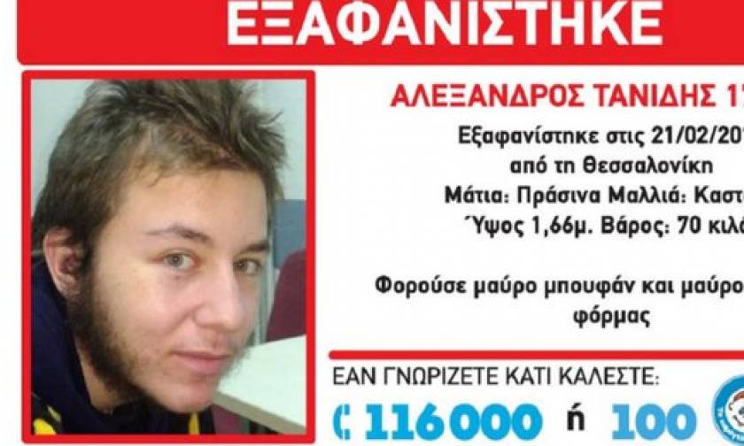 Θεσσαλονίκη: Νεκρός βρέθηκε ο 17χρονος Αλέξανδρος Τανίδης
