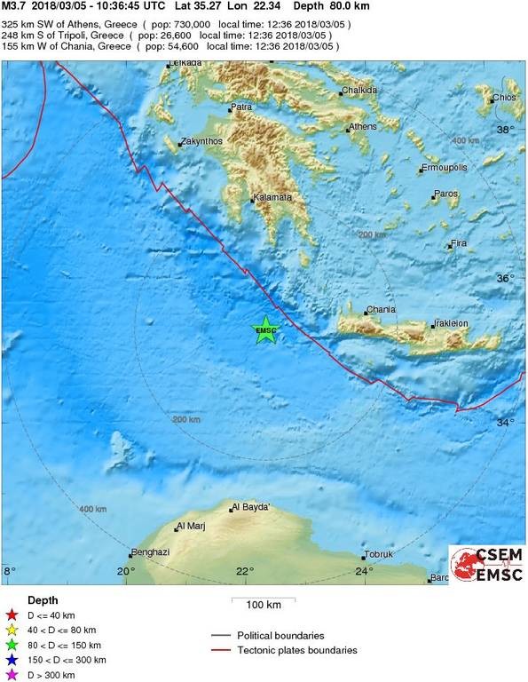 Σεισμός ΤΩΡΑ στη Μεσόγειο 