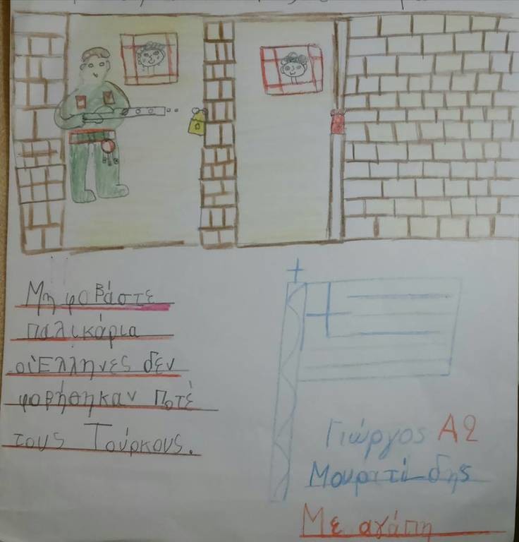 ΑΝΑΤΡΙΧΙΛΑ: Παιδιά γράφουν στους δύο στρατιωτικούς: Οι Έλληνες δεν φοβήθηκαν ποτέ τους Τούρκους!