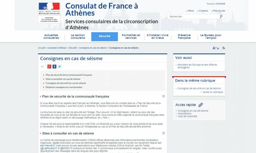 Πολεμική φρενίτιδα: Τι πραγματικά συμβαίνει με το email της Γαλλικής πρεσβείας