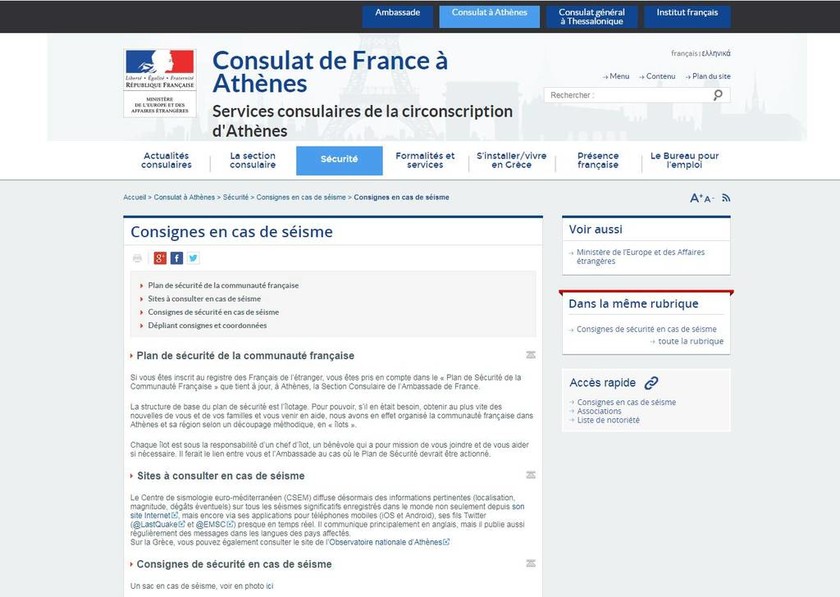 Πολεμική φρενίτιδα: Τι πραγματικά συμβαίνει με το email της Γαλλικής πρεσβείας 