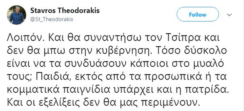 Σταύρος Θεοδωράκης: Και θα συναντήσω τον Τσίπρα και δεν θα μπω στην Κυβέρνηση
