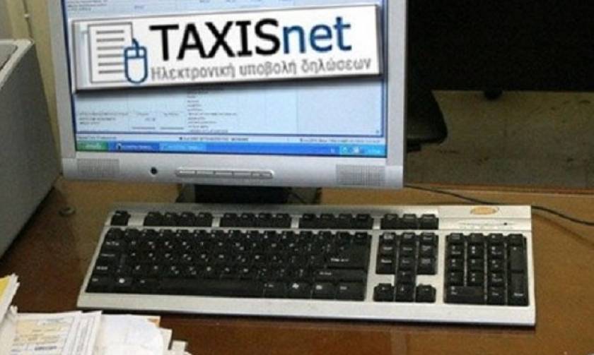 Φορολογικές δηλώσεις 2018: Έως τέλος Μαρτίου οι βεβαιώσεις αποδοχών και συντάξεων στο TAXISnet