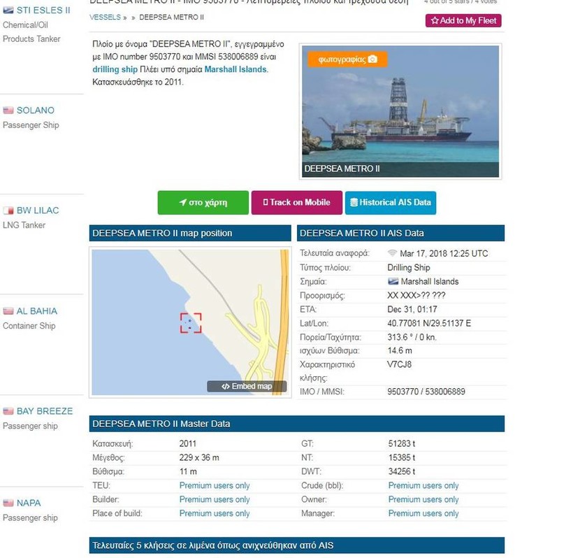 Κυπριακή ΑΟΖ: Δείτε το χάρτη της Τουρκίας με τις έρευνες του Deepsea Metro 2 - Θα φτάσει μέχρι Ρόδο