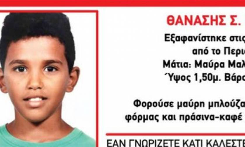 Συναγερμός για την εξαφάνιση του 13χρονου Θανάση στο Περιστέρι