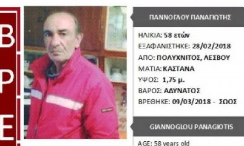 Βρέθηκε σώος ο άνδρας που είχε εξαφανιστεί στη Μυτιλήνη