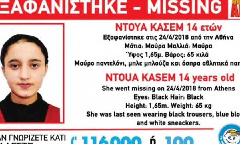 Βρέθηκε η 14χρονη Ντουά Κασέμ που είχε εξαφανστεί από την Αθήνα